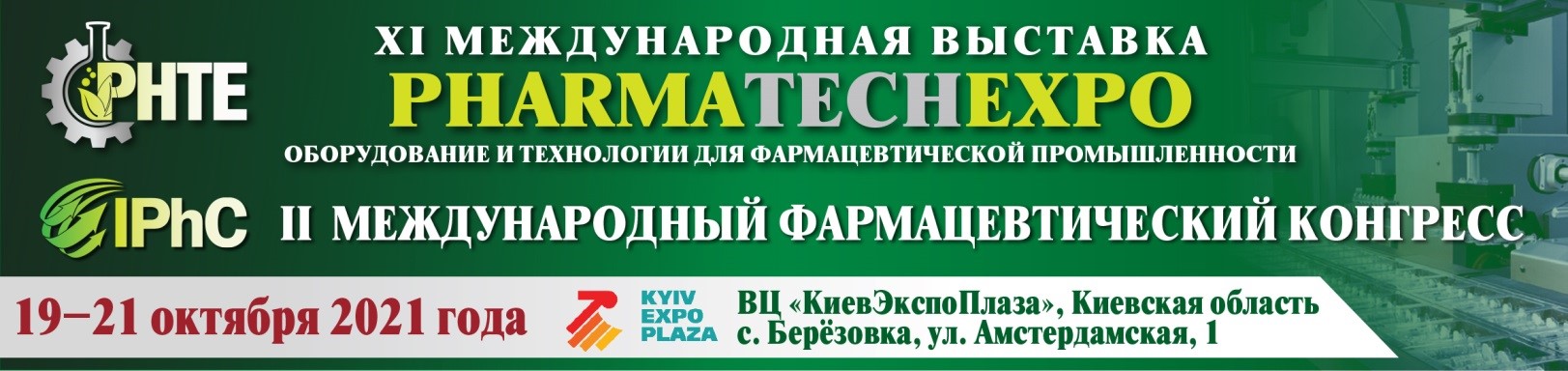 МЕСТО ВСТРЕЧИ ЛИДЕРОВ ФАРМАЦЕВТИЧЕСКОЙ ПРОМЫШЛЕННОСТИ УКРАИНЫ