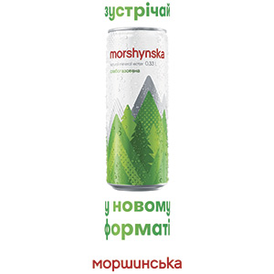 Новая трендовая форма для Моршинской