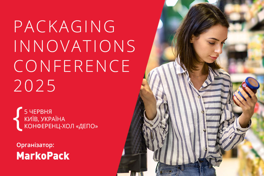 Запрошуємо на щорічну подію – конференцію Packaging Innovations