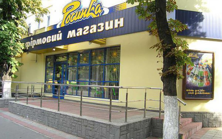 Київський завод «Росинка» відновить роботу в травні 2025 року