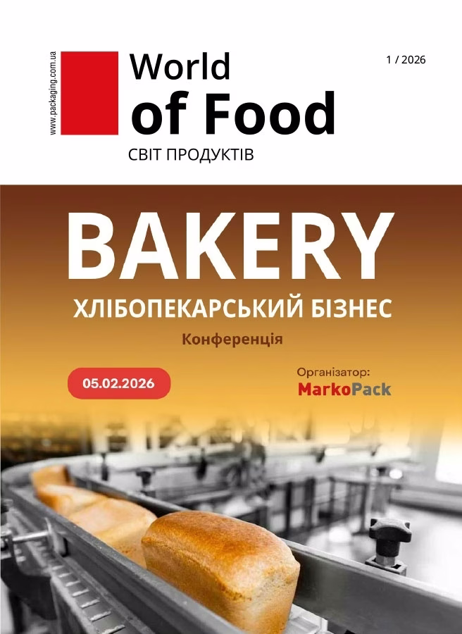 Світ Продуктів №1 / 2026